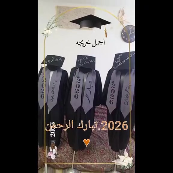 #مشغل تبارك الرحمن للخياطة
قضاء عانه 🌹
ألف ألف مبروك التخرج، ومنها للأعلى دائمًا يا رب 🎓
كل الشكر والتقدير لكادر المدرسة المحترم ولأهلنا الأعزاء على دعمهم وتشجيعهم ❤️
نسأل الله دوام النجاح والتوفيق لجميع الطلبة 🌷


**إذا كنت صاحب هذا الإعلان وتريد حذفه لأي سبب، رجاءا أرسل رسالة إلى الدعم الفني**