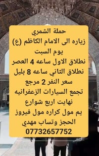 اللهم صلي على محمد وال محمد