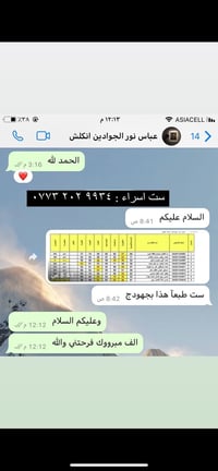 تدريس خصوصي • امتحانات نصف السنة • قرب مدرسة حاتم الدراجي