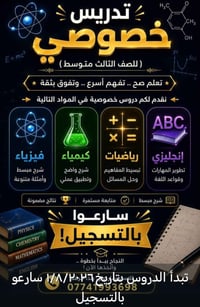 قديرة • ثالث متوسط • قرب المشكاة