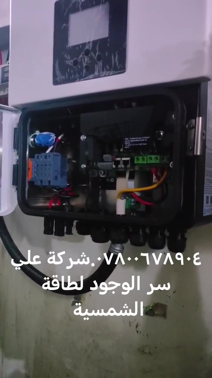 منظومة طاقة شمسية ١٥امبير شارع النيل ناصرية


**إذا كنت صاحب هذا الإعلان وتريد حذفه لأي سبب، رجاءا أرسل رسالة إلى الدعم الفني**