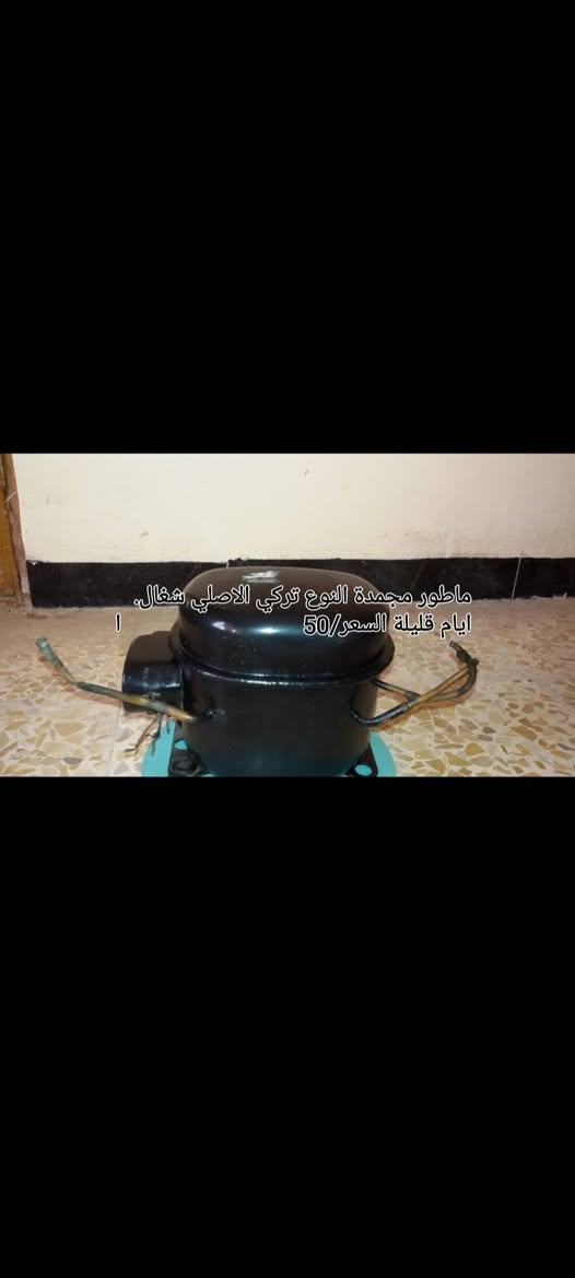 سلام عليكم اخوان متوفرة اغراض البيع الاتصال *********** او خاص
