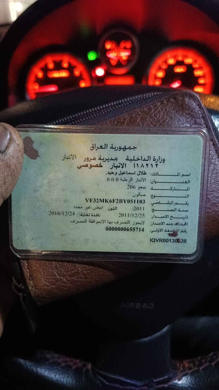 بیجۆ 206بلس بیلاد گێڕ عادی 2011 مەکینەی zo6 مەرغوب گێڕ مەکینە تەبرید بەشەرت سەنەوی پلاستیک بەشەرتی ئەوەلیات و بێکێشەی لەسلێمانیم السليمانية, العراق


**إذا كنت صاحب هذا الإعلان وتريد حذفه لأي سبب، رجاءا أرسل رسالة إلى الدعم الفني**