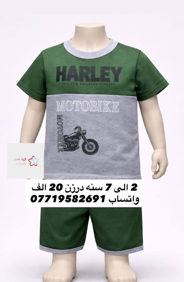 ارخص الاسعار واجمل الموديلات الجديده متوفره فقط يمنا اسعار تنافسيه لااصحاب المجمعات البسطيات جمله فقط اقل طلب 3 درزن توصيل متوفر كل محافظات العراق للحجز مراسله الصفحه علما الدرزن 12 قطعه
