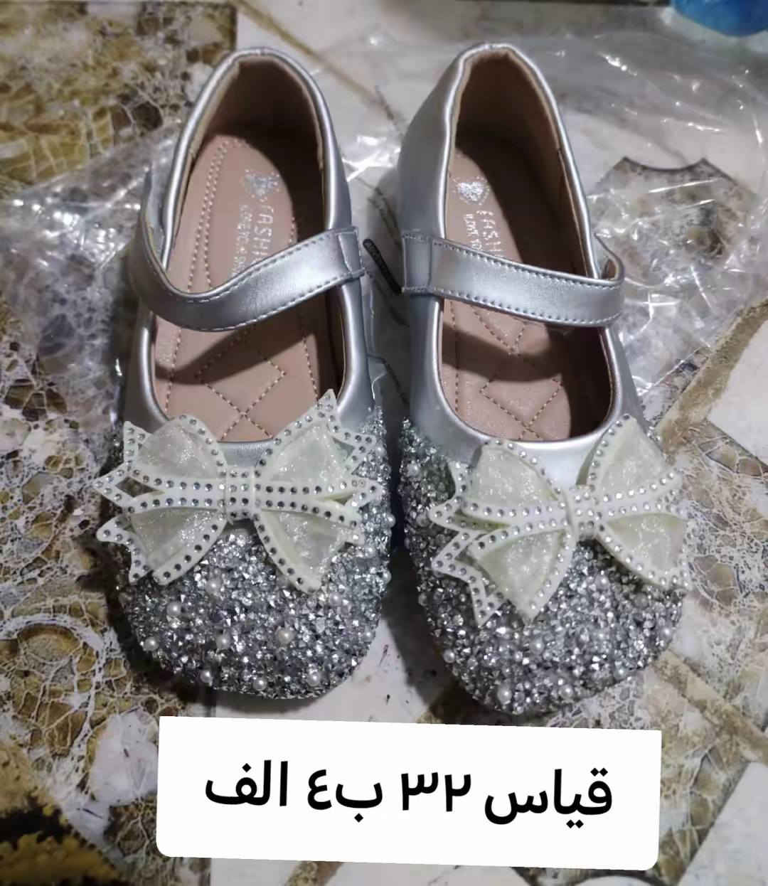 بضاعه جديده احذيه اطفال ونسائي اسعار بصور توصيل ميسان الفين نتعامل بدفع كاش وزين كاش وماستر كارد ورصيد اسيا واتساب***********
