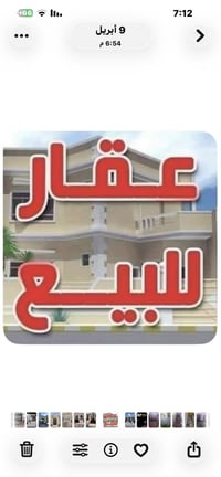 دار قطع من بيت يباع بسعر الكاع المساحه 150 الواجهه 6 والنزال 25 العنوا...