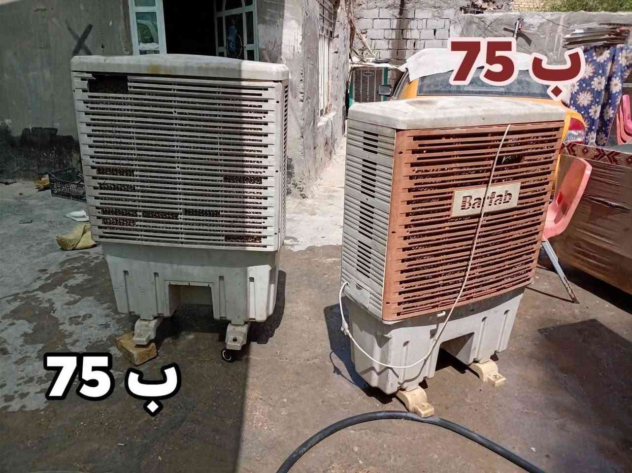 السلام عليكم مبردات للبيع السعر أم الخرطوم 150 والكومفيرا ب75 الحديد ب75 بيهن مجال عل فحص مكاني حله طهمازيه ***********
