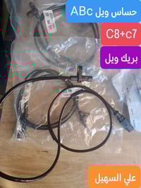 كماليات جيلي • مواد حداديه C7 C8 • توصيل ٢٤ ساعة