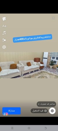 كەلار • كنبة