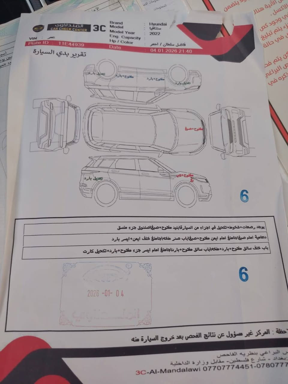 يا الله سلام عليكم
سنتافي 2022 فول مواصفات اعلى فئة رقم بغداد باسمي سياره مواصفات لمتد  مواصفات السياره ماشية ٤١ الف ميل
كشنات تدفئه تبريد
صبغ جاملغ وبنيد
كشنات كهرباء
كشنات جلد
خزن وضعيات للكشن
صندوق كهرباء
5كامرات 360 درجه
من تفتح اشارة تشتغل كامرة بالدشبول
تشغيل عن بعد
بانوراما
دشبول ليزري
شاشه كبيره
لد LED
5 وضعيات قياده
كير بيانو
مثبت سرعه
تحديد مسار
بردات بلادي
مكينه 2.5 T
ويل نجمه حجم 19
كشنات خلفيه تدفئه
تتقدم وترجع بالبصمه عن بعد 
السيارة بيها ملاحظات بسيطة بالبدي وحادثها موضح بالصور
السعر ١٦٠ ورقة... الاتصال على الرقم ***********
مكان السيارة بغداد اليرموك قرب ساحة قحطان... بيع فقط
