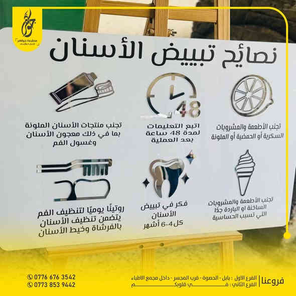 مطبعة جواهر للدعاية والإعلان
#محطتك_الأولى ✅
يسعدني ان اوفر لكم ما هو أفضل في اعمال الطباعة والتصميم 
زورونا الان وانضموا الى عائلة جواهر 💎 
بابل الحصوة مقابل المجسر داخل مجمع مدينة الطب التخصصي 
*********** -  ***********
