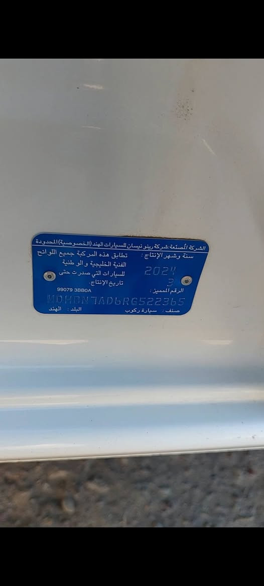 السلام عليكم شباب للبيع جاهزه من كلشي 
كفاله عامه
2024 هندي 
مكاني بغداد 
مجمع نجمه بغداد السكني 
***********
