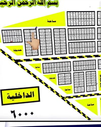 قطعة داخلية • واجهة ٢٠م • ناصرية