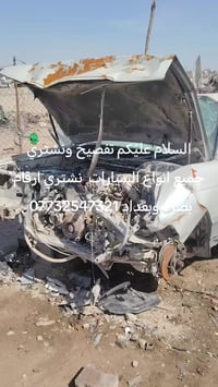 بصرة • بغداد • ارقام تصقيط