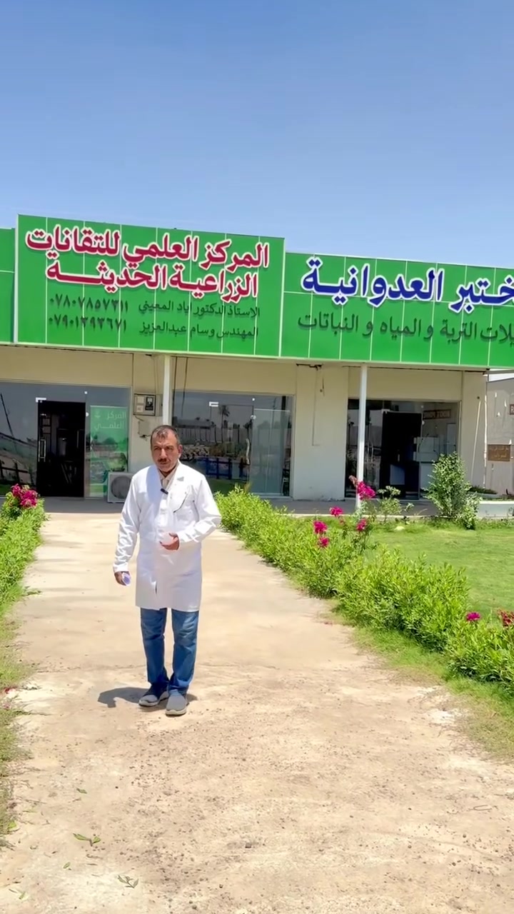 مياه الابار ⚠️

📞 للمزيد من المعلومات والاستفسارات الزراعية تواصلوا معنا.

📍 العنوان : [ بغداد / ناحية الرشيد / منطقة العدوانية 
على الطريق السريع الدولي ]
📞 للاستفسار : ⁨0788 932 9532⁩

#زراعة #agribusiness #مياه #الابار #النخيل #starwars #تمر
#عضوي #tomato #استيراد #زراعة #tomatoes #agribusiness #spiritualgrowth #spring #agro #الزراعية #استثمار_زراعي
