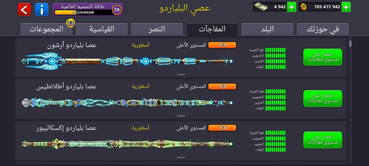 حساب روعه 😍//للبدل او البيع//(الحساب عليه تحذير💥)
لفل 380
100مليون 
كيوب كلكسي
1 بول باس
20 ليجندري ماكس
15 ايبك ماكس
15 رارا ماكس
كل خواتم
36 خاتم دوري
اطار 78
5000 كاش
افتار يومي
نضامي 💯 
يربط فيس+ جيميل
رمز يتغير مرتين
🆔 2779669937


**إذا كنت صاحب هذا الإعلان وتريد حذفه لأي سبب، رجاءا أرسل رسالة إلى الدعم الفني**