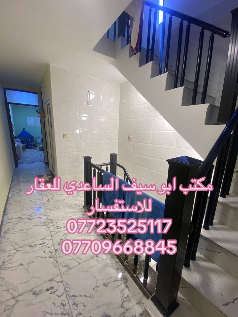 #مكتب_ابوسيف_للعقار_بيع_شراء_ايجار_تعقيب_هدم_تقييم
السلام عليكم 
يستمر مكتبنا بتوفير العروض الى زبائننا الكرام 

يعلن مكتبنا عن توفر مشتمل حديث  مدخل واحد للبيع

المساحة  (٧٥) متر 
الواجهة (٣،٥٠) متر 
النزال (٢٢) متر 
يحتوي على ؛
الطابق الاول
كراج صغير واستقبال وحولي مطبخ ومنور وخدمات وغرفة نوم
الطابق الثاني
غرفتين نوم وخدمات وبيتونة وسطحين

العنوان /الشعب @@@التجار الثانية@@مقابل جامعة الامام الكاظم@@@

السعر (١٩٠) مليون بي مجال

للاستفسار زيارة مكتبنا الكائن في ألشعب شارع الاسواق المركزية مقابل جامعة الامام الكاظم  
او الاتصال على الأرقام التالية؛
*********** 
***********
او التواصل على البرامج التالية؛
ماسنجر واتساب
