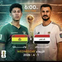 أسود الرافدين • كوفي تاست • تصفيات كأس العالم ٢٠٢٦