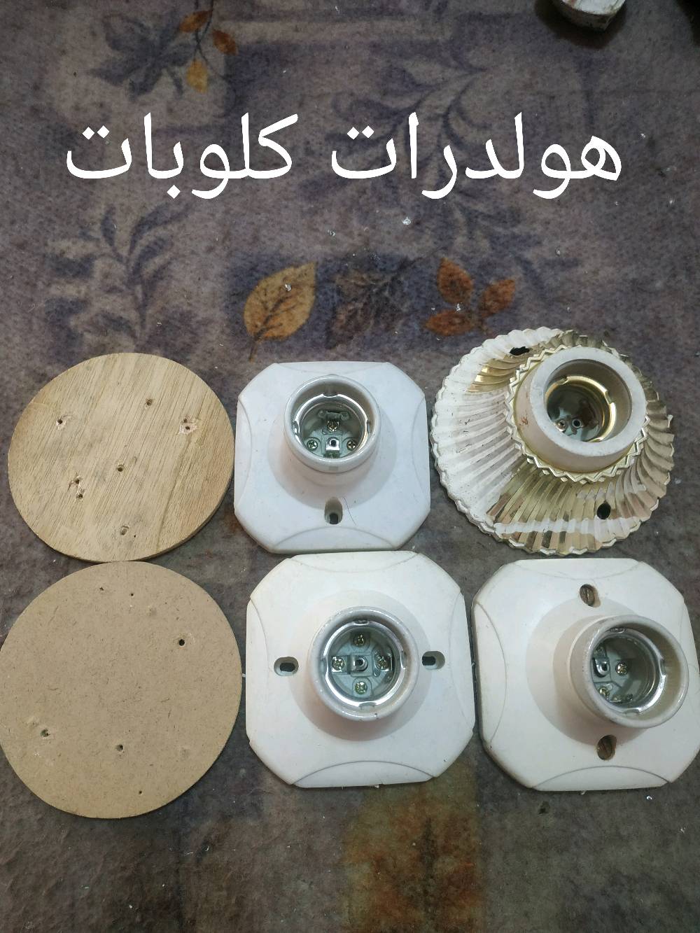 مواد كهربائية وانشائية مكاني حلة