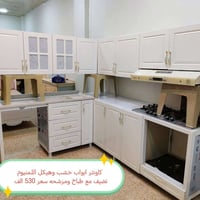 كاونترات • نضافة • حي المهندسين