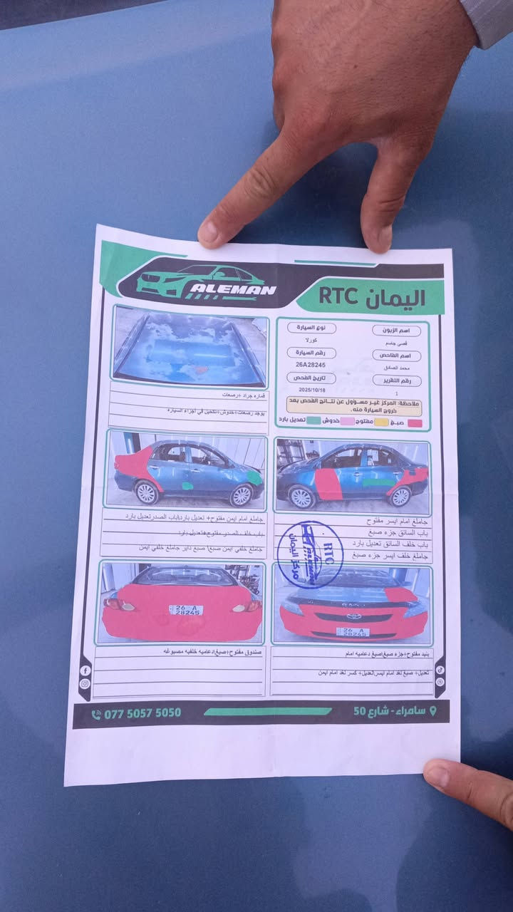 السلام عليكم للبيع كورولا 2010 وارد امريكي رقم صلاح الدين انكليزي باسمي السياره محرك مال 2019 كير محرك حداديه تدفئه تبريد تخم تاير كله مكفول السعر 98 ورقه وبيها مجال بسيط مكان السياره سامراء الهاتف***********
