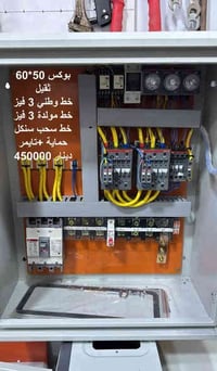 لوحات سيطرة • حماية كهربائية • الرمادي الاورزدي