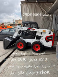 بوبکات • S510 • مودیل ٢٠١٦