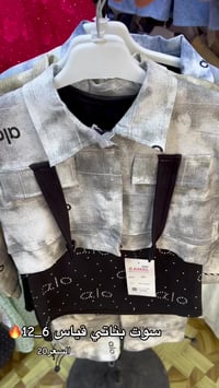 سوت العيد • أطفال ٦-١٢سنوات • خامة نخب أول