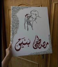 لوحه كانفس • مطرزه • هديه عرسان