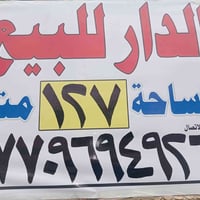 قريب شارع العام • طابو • صرف باسمي
