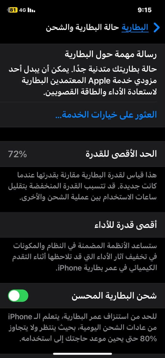 سلام عليكم مبايل ايفون 11 وتر ما مفتوح ابد 
بطاريه 72 
ذاكره 128
شاشه 3 خيارات 
فيس ايدي شغال 
مشكله بسيطه شوي خنه بل سماعه 
اتصال نت خط كله مكفول 
للبيع ب 225 وبي مجال او مراوس شعندك نزل ولرزق علئ الله جماعت البيع ولشراء لا دخلون خاص لين اعرفكم تكسرون بل حلال وطلعون سوالف تعبانه بل مبايل تحياتي للجميع


**إذا كنت صاحب هذا الإعلان وتريد حذفه لأي سبب، رجاءا أرسل رسالة إلى الدعم الفني**