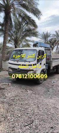 رخصة ادمن • كرين كنتر • أجرة داخل الحله