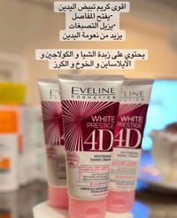 كريم يدين • ايفلاين • مبيض يدين