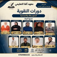 تسجيل طلاب • الدخول الشامل • دفعة ٢٠٢٧