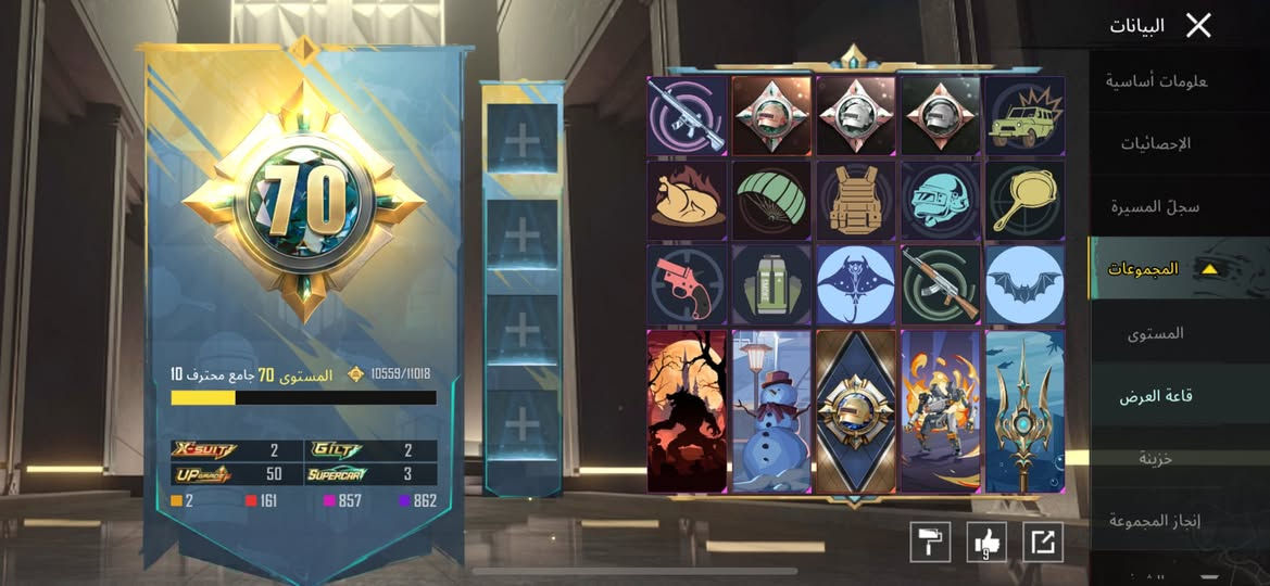 للبيع مستوة المجموعات 70بي لمفور الجوكر ولرحالة وكونكر التمت مرتين 46نجمة وربع كونكرات وهواي أمور حلوة بي رايد بي 750وهاذ رقمي ***********واني الممنون
