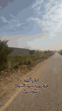 التفاصيل داخل الفديو..🎥 
دونـم للـبيع مع دار سكن وهيكل 
☎️***********☎️
☎️***********☎️
