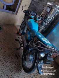 البيع الاستفسار 07850727251