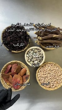 كريمات تفتيح • سيروم فيتامينات • بوتكس فلر