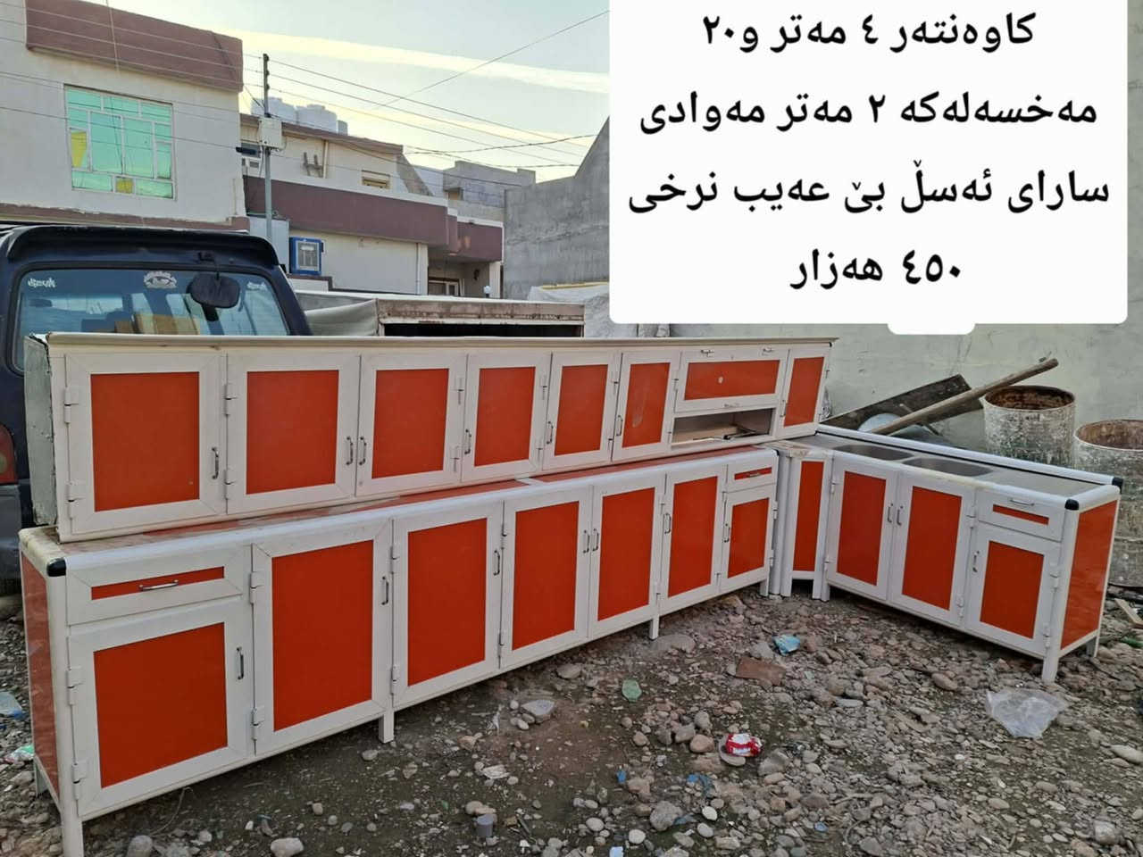 کەلار ***********
