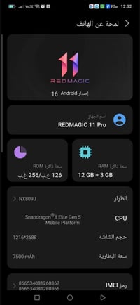 ريد ماجك برو • ٢٥٦ • نجف