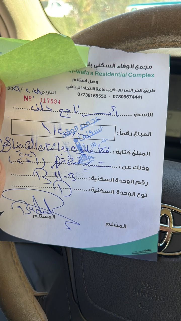 السلام عليكم و رحمة الله و بركاته 
بيت في مجمع الوفاء ١٦٠ م ، مرحلة ثانية
واصل ٣٩٦٠٠،٠٠٠
رقم الدار B11-3
مطلوب ١٤ مليون تطلوعة و بيها مجال

هذا الفديو المرفق من شهر ١٠ /٢٠٢٥
يعني احتمال البيت واصل مراحل نهائية 
الاتصال  ***********
