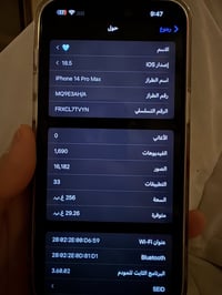 آيفون ١٤ برو ماكس • نضافة ٩٥٪ • بطارية ٨٣٪