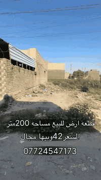 منطقة بلقيس • ٢٠٠م • أرض