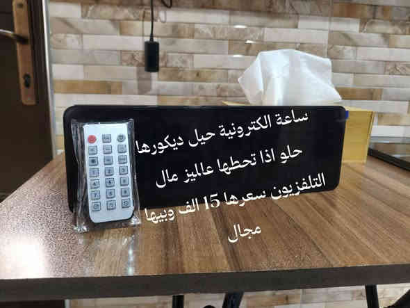 اغراض للبيع الاسعار جوة الصور 
رقم *********** واتساب متوفر 
المكان برطلة وبيهم مجال.
