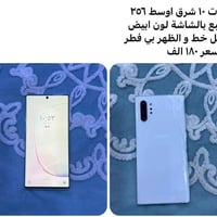 نوت ١٠ • النجف • موبايل