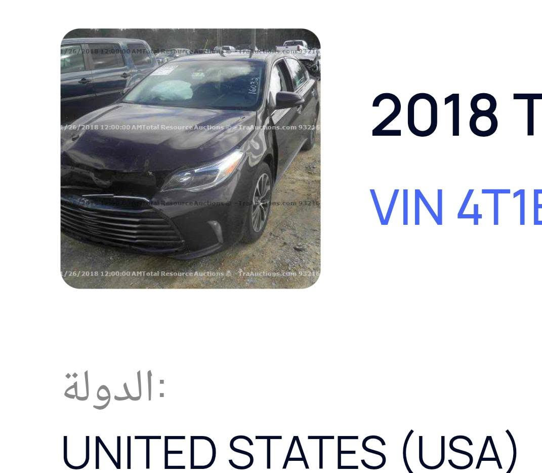 السلام عليكم افلون للبيع موديل 2018xle فول مواصفات وبدون سلايت ماشيه 92الف ضرر بونيد بدون دواخل رقم اربيل تحويل ووكاله سنويه لل 2029
للاستفسار ***********
