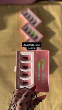 بلشت مشروعي كوزمتك وظروفي ما سمحت اكمل واريد ابيع الميكب العندي بأقل م...