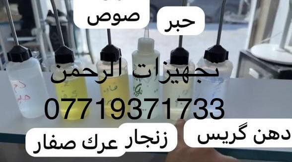 متوفر جميع لوازم الوندري للاستفسار ***********
