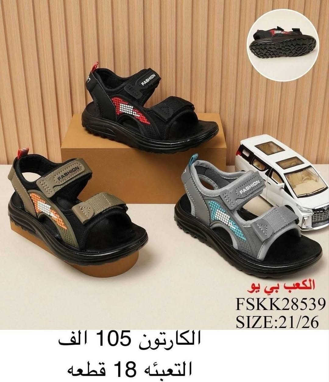✨صندل بناتي
✨حذاء بناتي
✨صندل ولادي
✨صندل طفل
✨صندل بيبي
🌛التفاصيل داخل الصورة🌜


**إذا كنت صاحب هذا الإعلان وتريد حذفه لأي سبب، رجاءا أرسل رسالة إلى الدعم الفني**