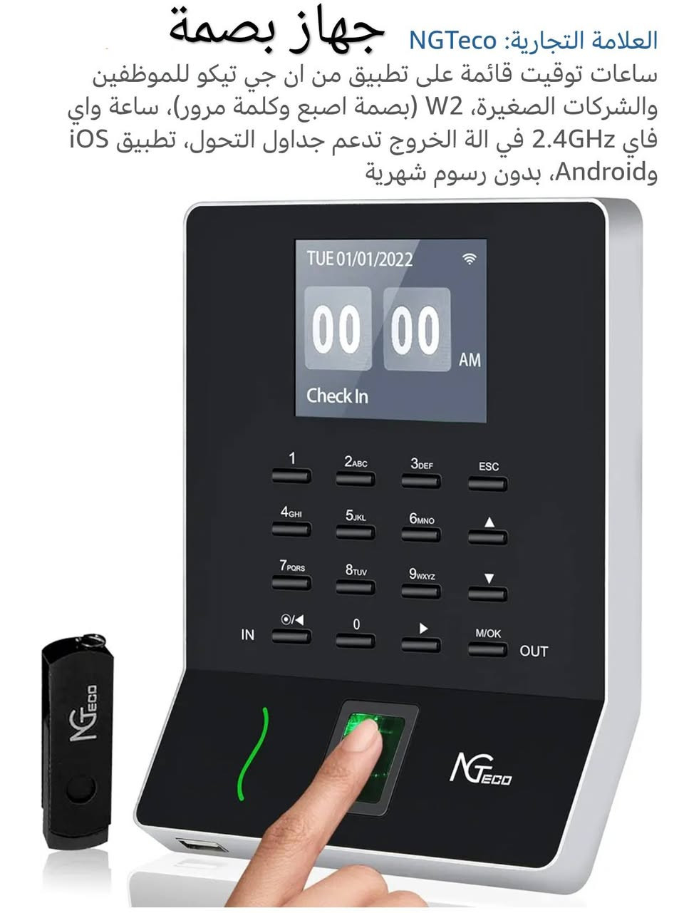 جهاز بصمة دخول و خروج
بصمة اصبع و كلمة مرور
ينربط على الموبايل 
جديد و شرط الفحص 
متوفر توصيل لكافة المحافظات


**إذا كنت صاحب هذا الإعلان وتريد حذفه لأي سبب، رجاءا أرسل رسالة إلى الدعم الفني**